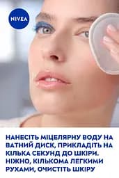 Міцелярна вода NIVEA Освіжаюча для нормальної шкіри обличчя очей та губ 400 мл - мініатюра 8