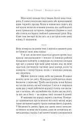 Яскраво палаю - мініатюра 8