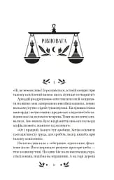 Рівновага - мініатюра 5