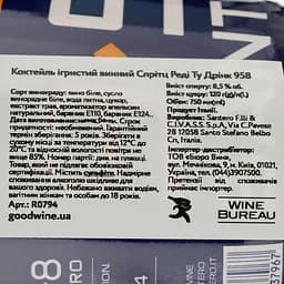 Коктейль на основі вина Santero Spritz Ready To Drink 958, 8,5%, 0,75 л (R0794) - мініатюра 4