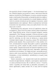 Як стати митцем. 60 практичних порад - мініатюра 7