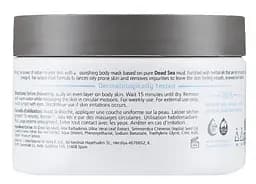 Природна чорна грязь для тіла Мертвого моря Alma K Natural Black Mud 430 г (107176) - мініатюра 2