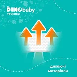 Підгузки-трусики Dino Baby 6 (16 кг), 30 шт. - мініатюра 5