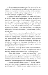 Енн із Ейвонлі - мініатюра 8