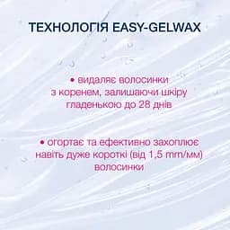 Воскові смужки Veet Easy-Gelwax для чутливої шкіри обличчя 20 шт. (3165448) - мініатюра 5