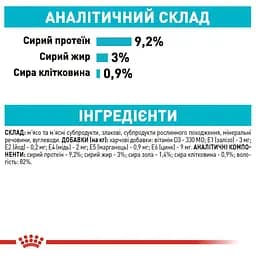 Набір вологого корму для дорослих котів, що сприяє підтримці здоров'я сечовидільної системи Royal Canin Urinary Care шматочки в соусі 1.02 кг (12 шт. х 85 г) - мініатюра 6