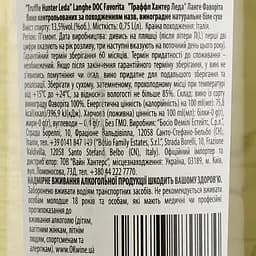 Вино Truffle Hunter Leda Langhe DOC Favorita, біле, сухе, 11%, 0,75 л - мініатюра 3