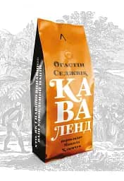 Каваленд. Хто, як і навіщо винайшов наш улюблений напій - мініатюра 19