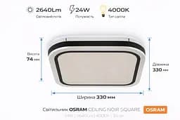 Osram Світильник накладний CEILING NOIR 330мм Square 24Вт 4000K - мініатюра 2