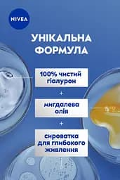 Молочко для тіла NIVEA Глибоке живлення 250 мл (80201) - мініатюра 5