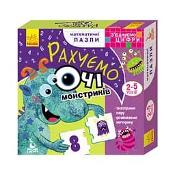 Развивающие пазлы-половинки Считаем глаза монстриков 975003 соединяем цифры
