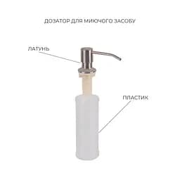 Кухонна мийка Lidz Handmade H4050 інтегрована Brushed у комплекті з дозатором та корзиною, Нержавіюча сталь - мініатюра 6