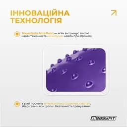 Фітбол 85 см EasyFit Hybrid фіолетовий (фітбол напівмасажний) - мініатюра 5