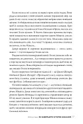 Як завершити історію кохання - мініатюра 4