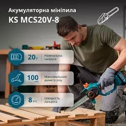 Набір Könner&Söhnen для обрізки (KS MCS-CSP-SET)  - мініатюра 4