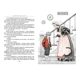 Книга Пригоди Тома Соєра - Марк Твен Видавництво РМ (9786178248031) - мініатюра 3
