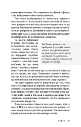 Східне тіло, західний дух. Психологія і чакральна система — шлях до себе - мініатюра 30