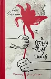 В одну річку двічі