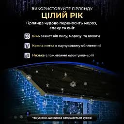 Гірлянда GarlandoPro Бахрома вулична 200 LED 12 м від мережі, синій (12MWBL) - мініатюра 4