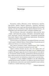 Піднятися після падіння - мініатюра 9