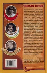 Тореадори з Васюківки - Всеволод Нестайко - мініатюра 2