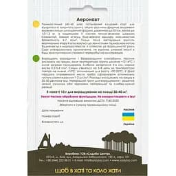 Кабачок Садиба Аеронавт 10 г (000022000) - мініатюра 2