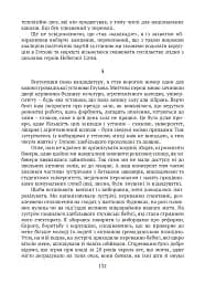 П’ять зим у Глухові. Слідом за скарбами родини Терещенків - мініатюра 26