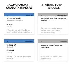 Фразові дієслова В2-С1 (500) англійська - мініатюра 2