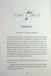 Скриня Ґріммів - Ксенія Шпак (559498) - мініатюра 6
