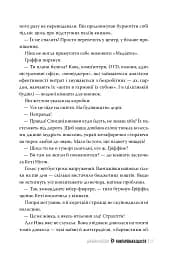 Книгаренька щастя - мініатюра 5