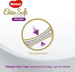 Підгузки-трусики Huggies Elite Soft Platinum 5 (12-17 кг), 38 шт. (865932) - мініатюра 4