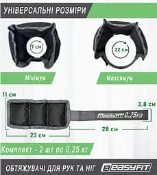 Обтяжувачі для ніг та рук EasyFit 0,25 кг (пара) - мініатюра 2