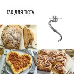 Планетарний міксер Tefal QB161H38 - мініатюра 9