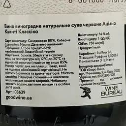 Вино Ruffino Aziano Chianti Classico, червоне, сухе, 0,75 л - мініатюра 4
