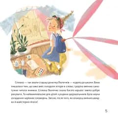 Люлечки — дарувальники снів - мініатюра 5