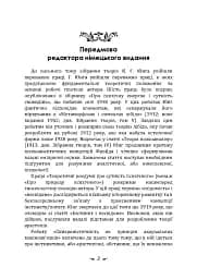Динаміка несвідомого - мініатюра 2