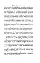 Симон - мініатюра 15