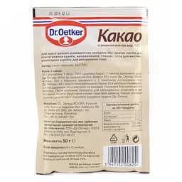 Какао-порошок Dr.Oetker, 50 г (395757) - мініатюра 2