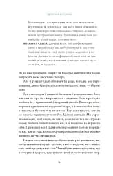 Здорові межі у стосунках - мініатюра 10