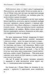 Мир і війна - мініатюра 6
