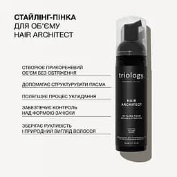 Стайлінг-пінка для створення обʼєму та структурування волосся Hair Architect Triology - мініатюра 2