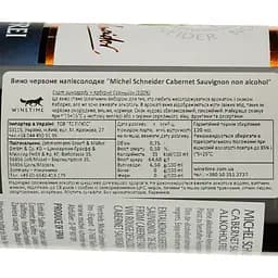 Вино безалкогольне Michel Schneider Zimmermann-Graeff&Muller Cabernet Sauvignon, червоне, напівсолодке, 0,5%, 0,75 л - мініатюра 3