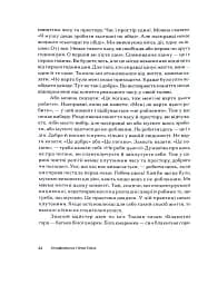 Свідомість Дзен. Свідомість початківця - мініатюра 10