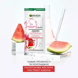 Тканинна маска для обличчя Garnier Skin Naturals Підтягуюча, 15 г (C6489700) - мініатюра 3