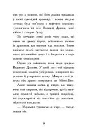Алекс Нептун. Викрадач дракона. Книга 1 - мініатюра 10