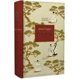 Книга Толмач тел. Исторический детектив - Антонио Гарридо (Априори)