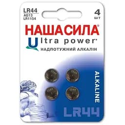 Батарейка НАША СИЛА LR44 Ultra Power 4 на блистере таблетки. 3084 (6922363162390)