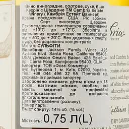 Вино Cambria Katherine's Vineyard Chardonnay 2021, біле, сухе, 0,75 л - мініатюра 3