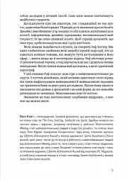 Теорія розваг для ігрового дизайну - мініатюра 6