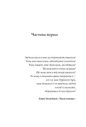 Кульбабове місто - мініатюра 3